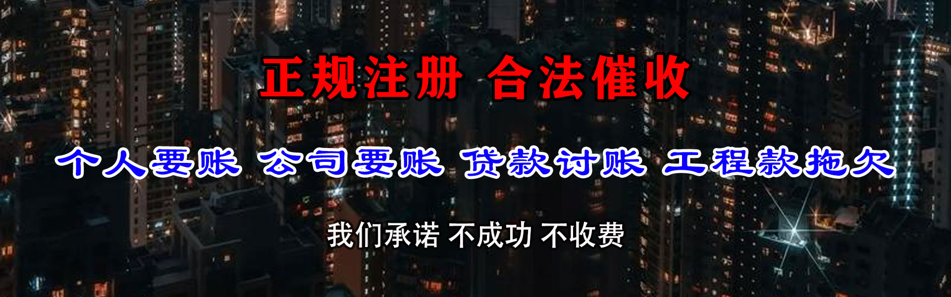 杭州收债公司