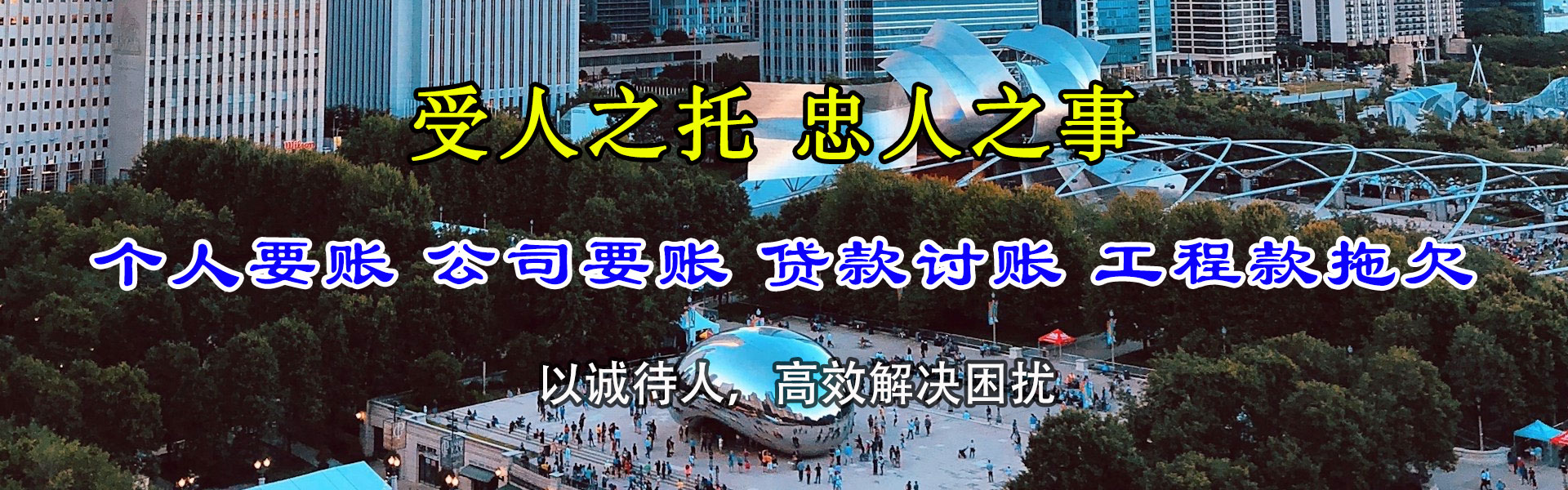 杭州讨债公司